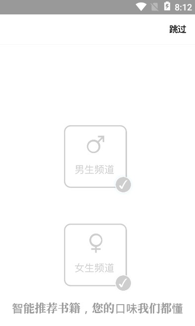 读书阁小说app官方版