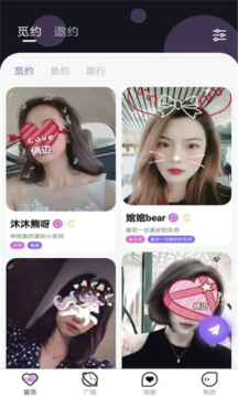 俩边社交app下载手机版图片1