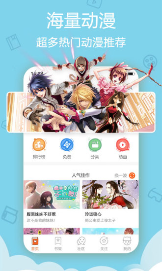 爱动漫app旧版下载并安装图片1