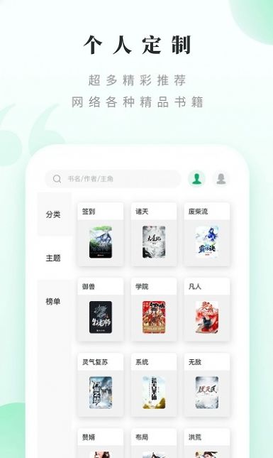 躺着看书app手机版
