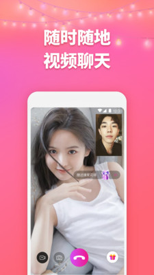 洽玩交友app安卓版