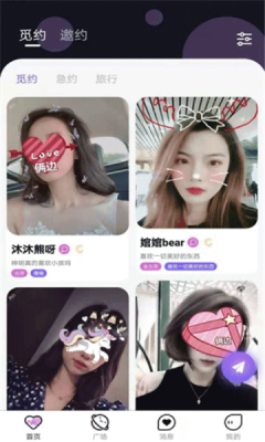 俩边社交平台最新版