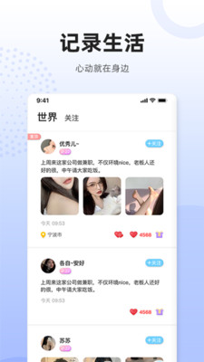 乌拉交友app手机版