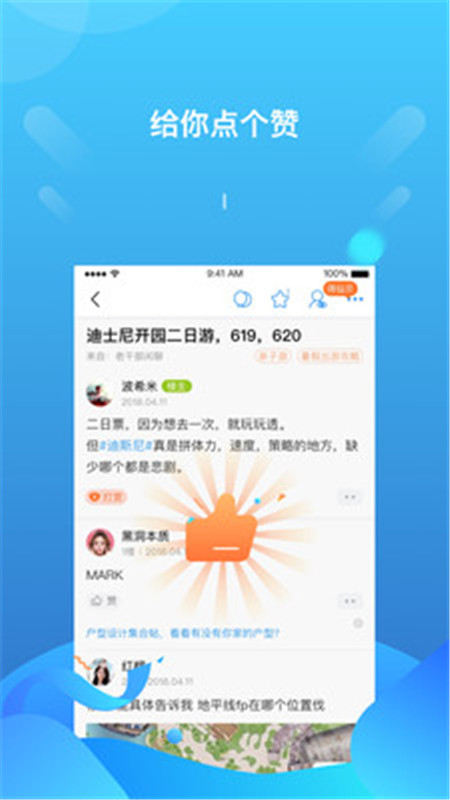 篱笆社区老干部闲聊app下载官方版图片1