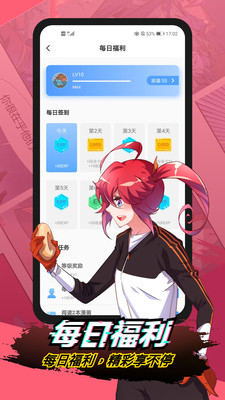 二周目漫画无限漫画卷最新版