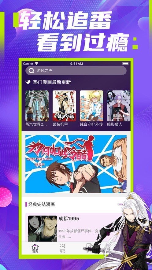 极速漫画官方下载