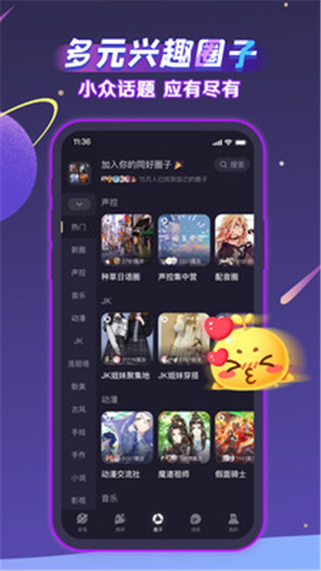 声洞app软件版