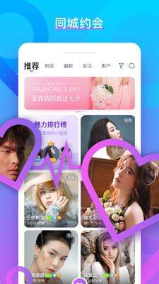 陌寞交友app免费版