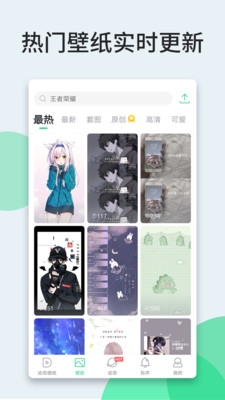 壁纸多多新版