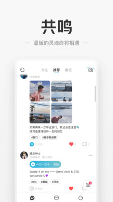 共鸣app手机版