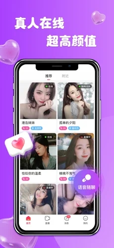 柚缘交友app正式版