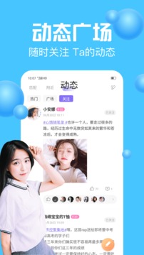 声吧交友app正式版