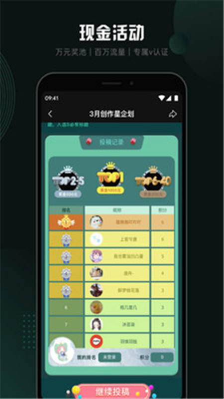 随刻创作免费版