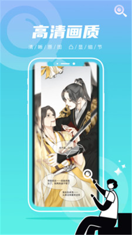 集友漫画app下载官方版图片1