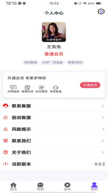 缘定金生电话交友app官方版图片1