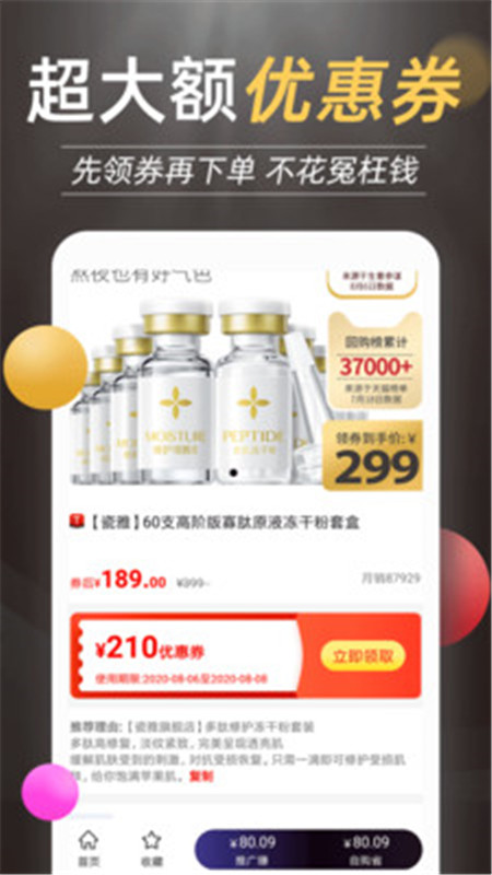 惠买鲸app手机版