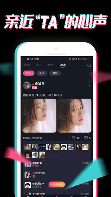 小心动交友软件最新版