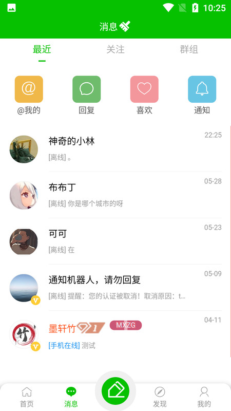 墨轩竹交友app最新版
