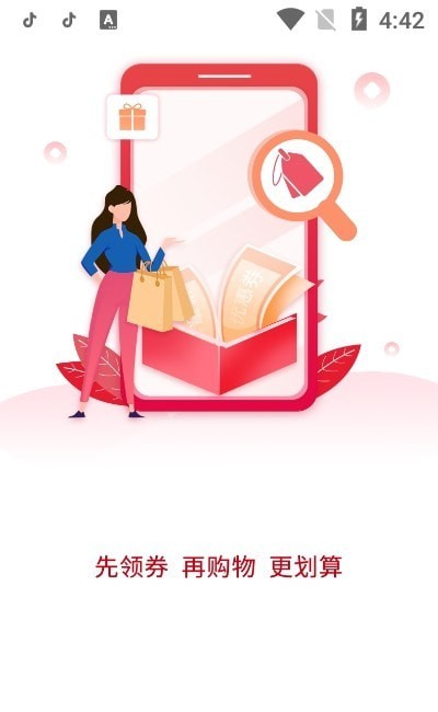 年余电商平台APP正式版