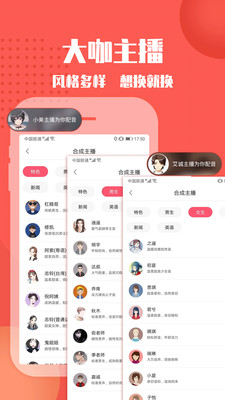 配音神器pro专业版