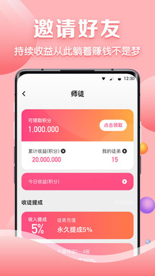 聊客交友app无限金币