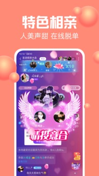 声吧交友app正式版