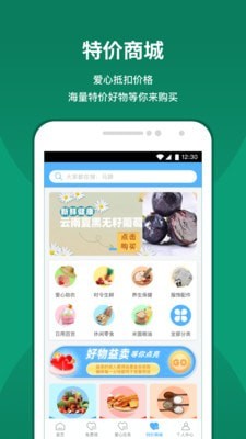 益仓公益平台APP
