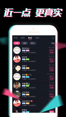 小心动交友软件最新版