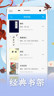 笔趣书阁免费最新版