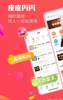 皮皮pipi陪玩