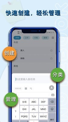 记事本提醒软件手机版