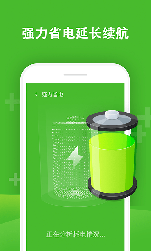 及时清理大师APP官方版图片1