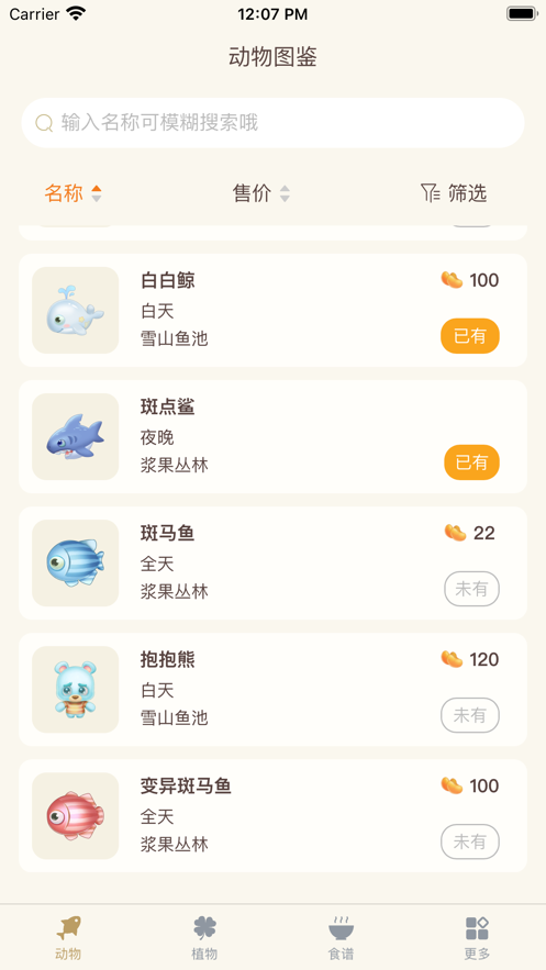 摩尔助手app最新版