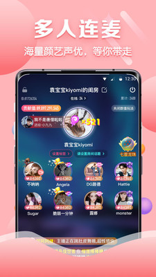 聊客交友app最新版本下载苹果版图片1