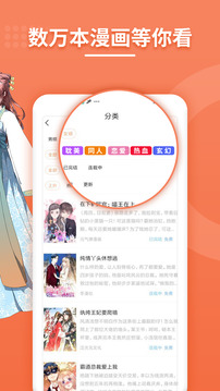 斗看漫画APP免费下载旧版软件图片1