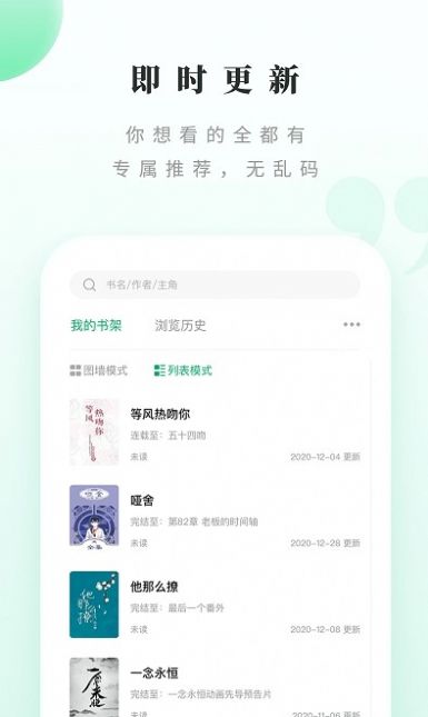躺着看书app官方版图片1