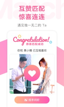 喜翻交友软件官方版