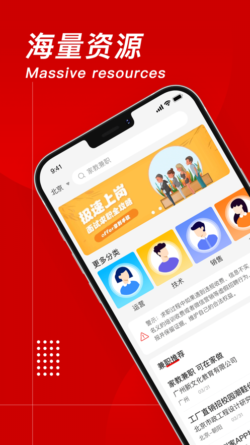 乐职宝app免费版