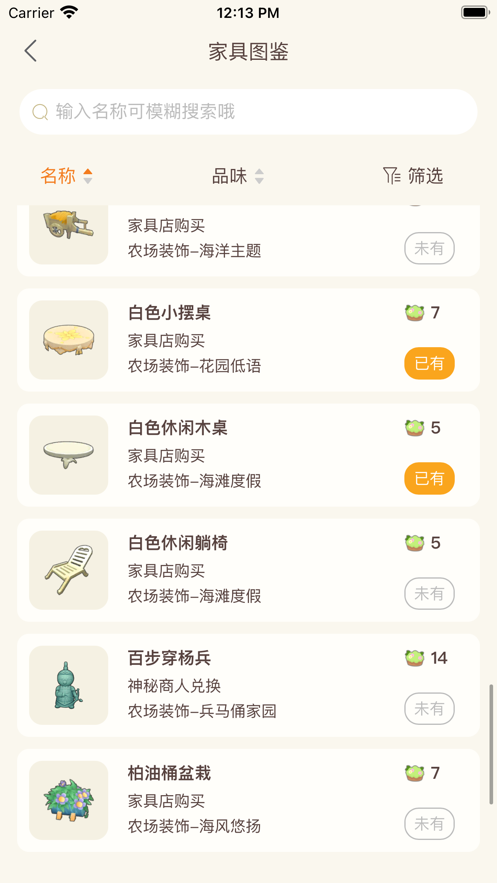 摩尔助手app最新版