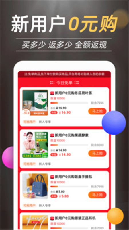 惠买鲸app手机版