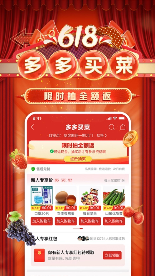拼多多商家版app手机版