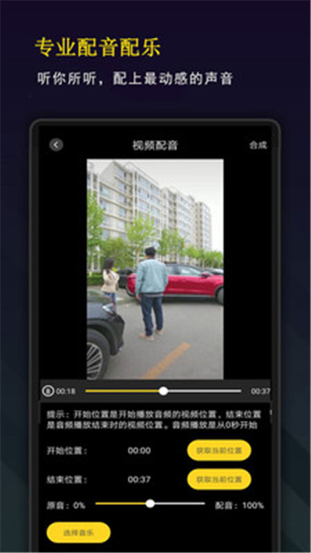 精剪视频编辑app免费版