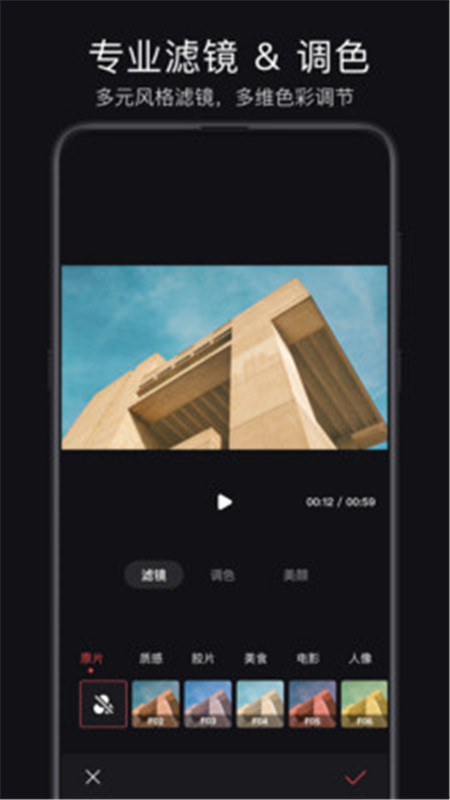 轻剪app安卓首发版