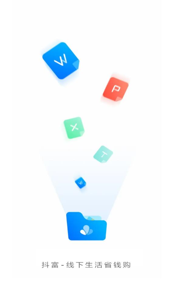 抖富APP手机版