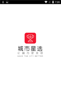城市星选app免费版
