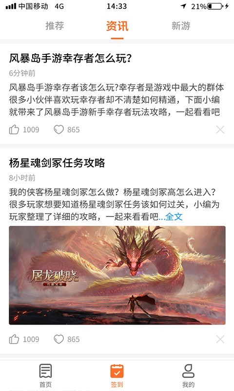 多玩点APP安卓版