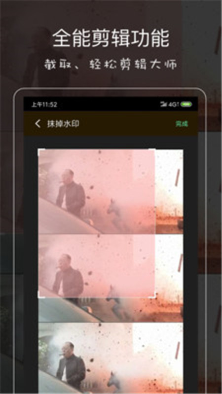 影音坊一键去水印免费版