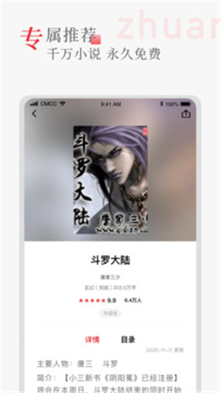 听书阁安卓官方版