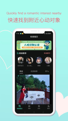 TanMo交友app手机版