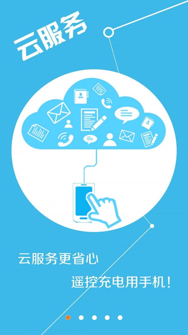 华为新能源充电桩app官方最新版
